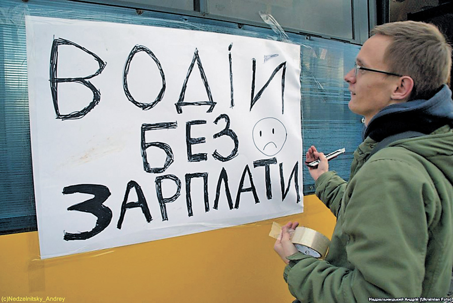 У Києві пройшов флешмоб на підтримку водіїв, які не отримують заробітної плати. Ось такі плакати розвішували волонтери на машинах. Фото з сайту ukrainian.voanews.com