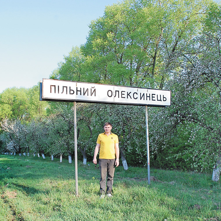 Дослідник родоводів економіст Володимир Федоров. Фото надане автором