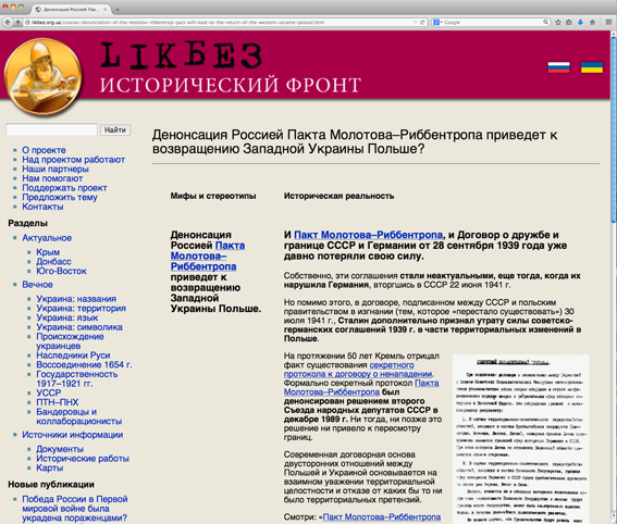 У такий спосіб науковці-історики розвінчують міфи російської пропаганди