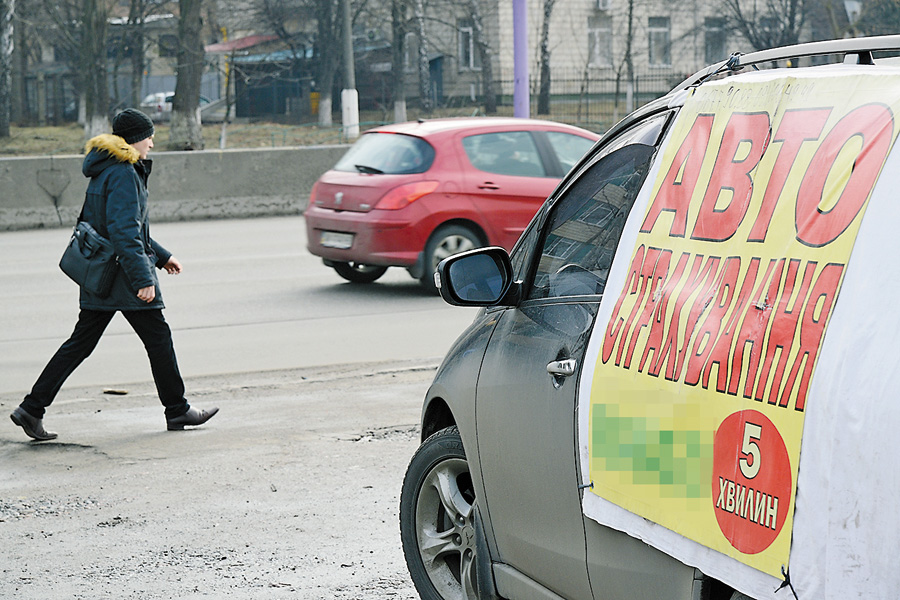 Споживачі не наражалися б на фальшиві поліси, якби купували їх в офіційних офісах страховиків, а не в бусиках на дорогах. Фото Володимира ЗAЇКИ