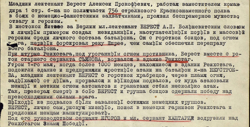 Документ засвідчує заслуги Олексія Береста і довготривалість його служби у званні молодшого лейтенанта