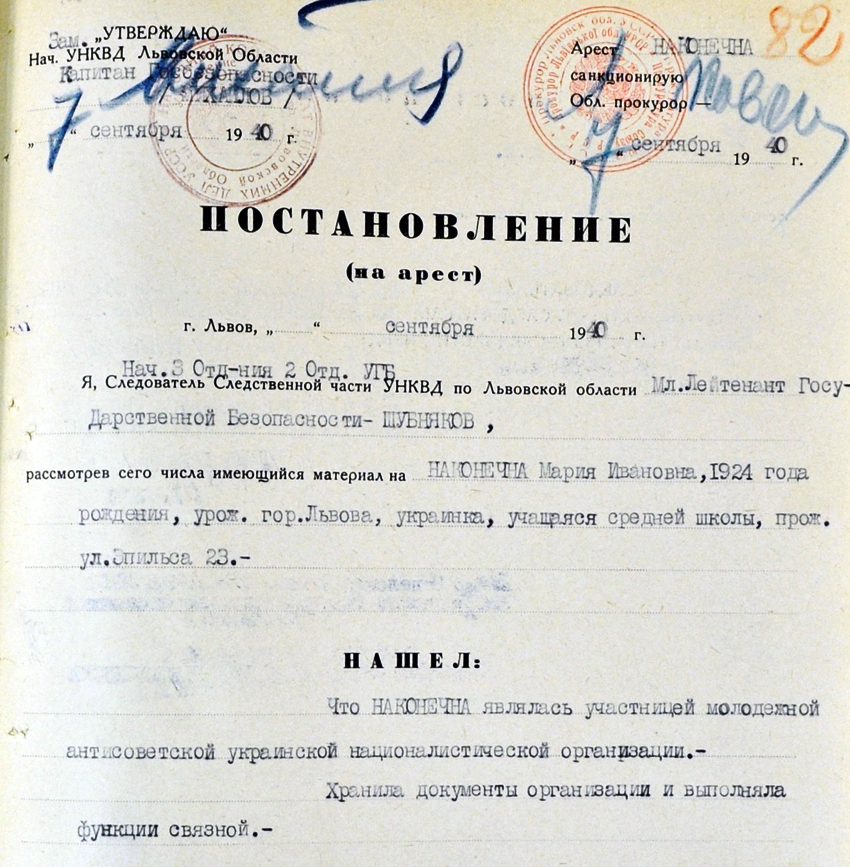 Постанова на арешт тоді ще 15-річної школярки доводить, що всесильна машина НКВС воювала навіть проти дітей.