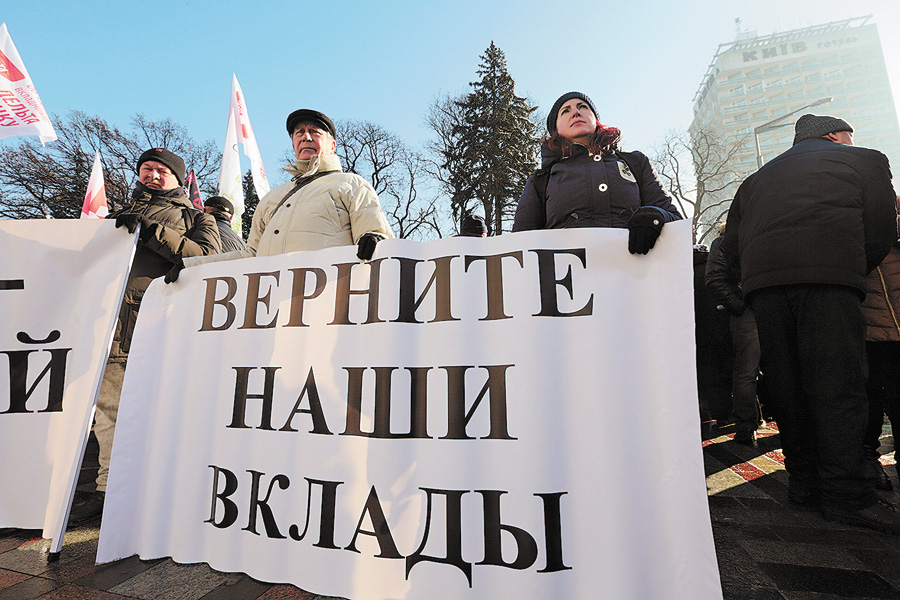 Держава вирішила питання вкладників, проте це не знімає особисту віповідальність кожного з них за свою долю — не гнатися за високими відсотками. Фото Юрія САПОЖНІКОВА 