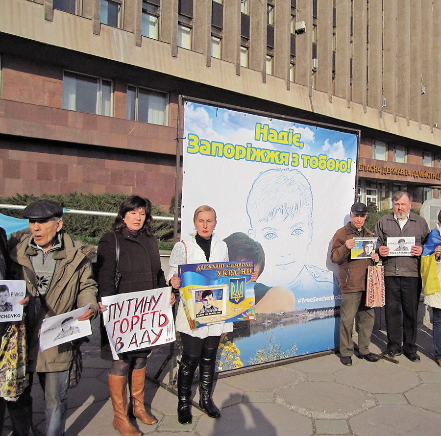 Акції на підтримку Надії проходять під недвозначними гаслами. Фото з сайту zanoza-news.com