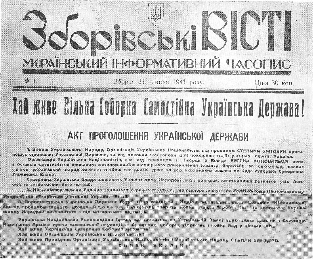 Текст акта, переданий в ефір радіостанцією Львова та роздрукований українськими газетами, посприяв відродженню національного руху в Україні.