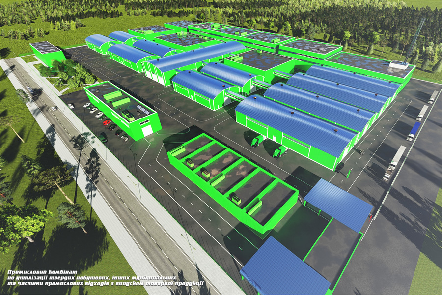 Модульний комбінат уперше в історії підприємств переробки ТПВ зведе під один дах кілька заводів. Фото надане автором