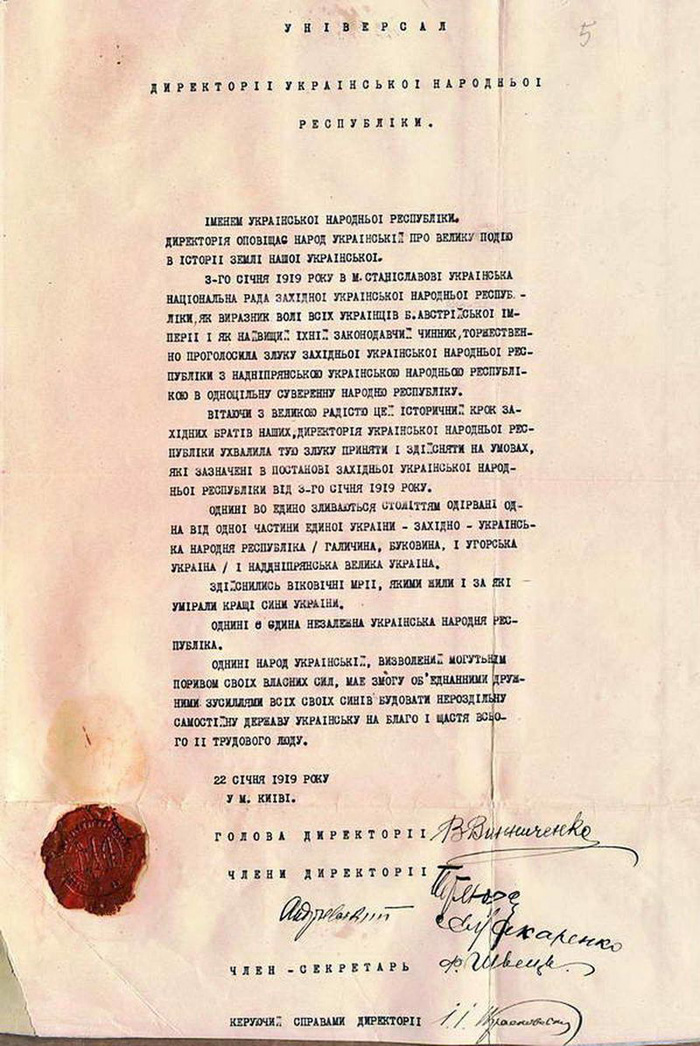 Універсал про Злуку нагадує, що соборність — це насамперед єдність українського народу, належність до якого визначається не лише офіційним паспортом