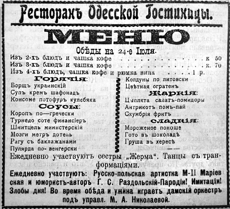 Вінтажну кухню запозичили зі старовинного меню