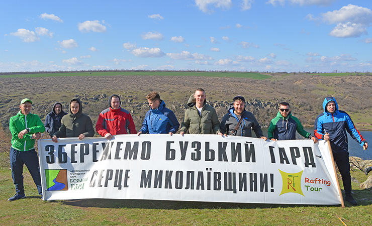 Учасники акції закликали зберегти Бузький Гард