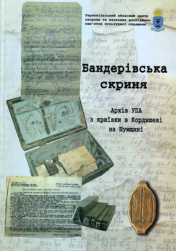 Цікаві документи добре збереглися у скрині під дахом церкви. Фото з сайту list.in.ua