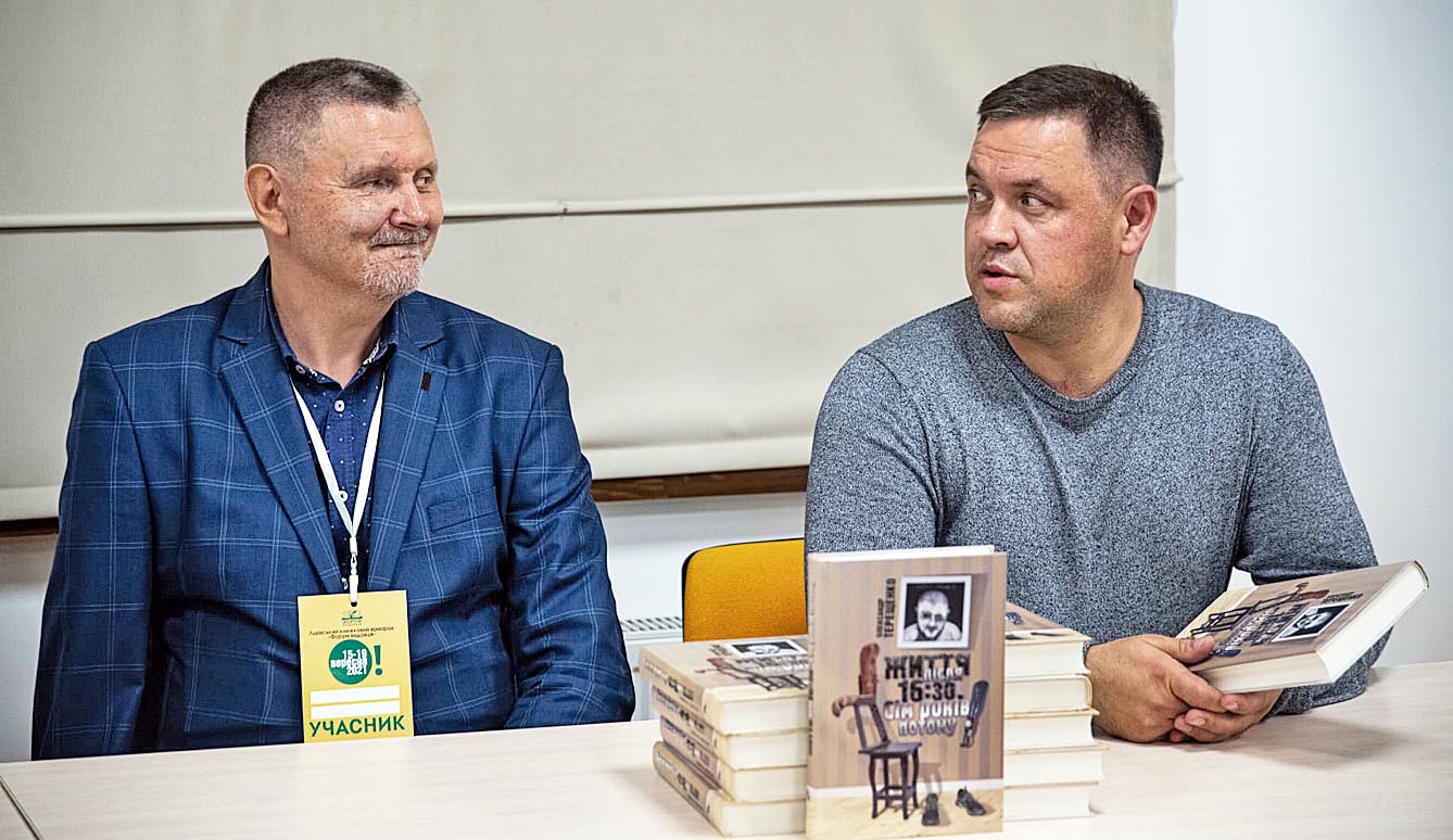 Нова книжка Олександра  Терещенка (ліворуч) позбавлена штучного пафосу і моралізаторства — урок патріотизму, мужності і людяності. Фото з сайту facebook.com.dipa.publishing