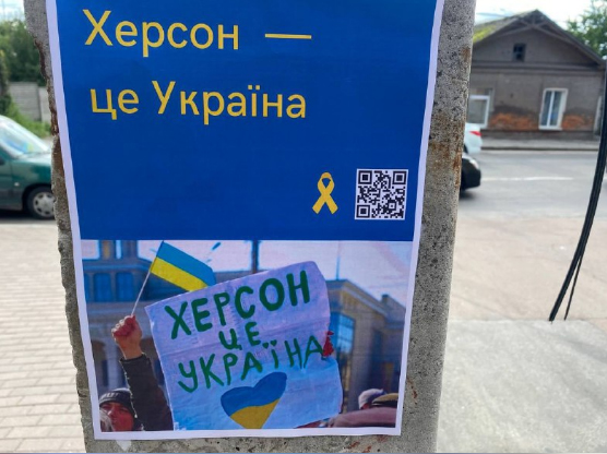 Такі листівки наближали звільнення Херсона… Фото з сайту facebook.com/yellowribbonUA