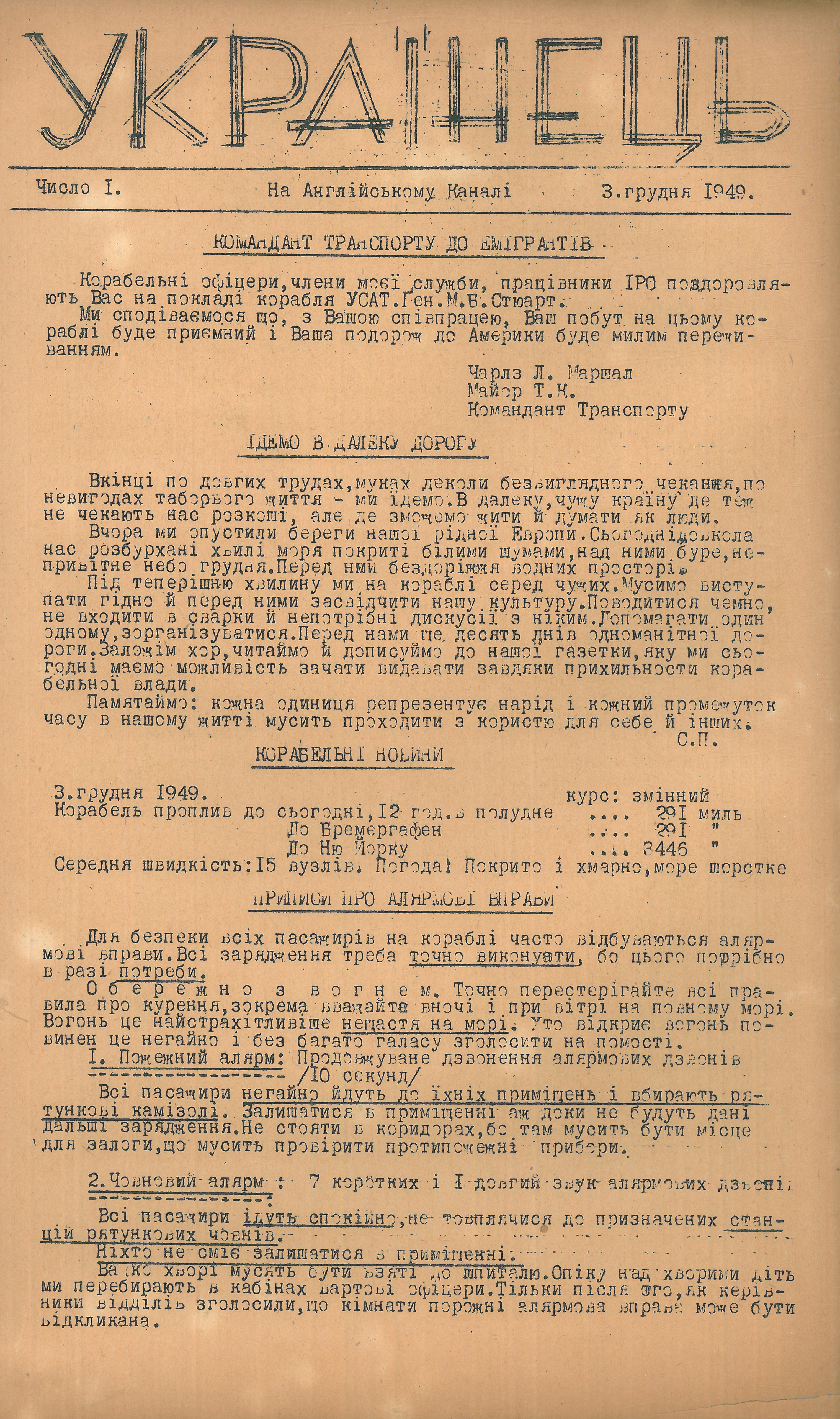 Випуск газети «Українець. На Англійському каналі». 3 грудня 1949 року