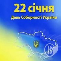 Ми живемо в єдиній державі