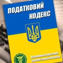 Сукупність загальнодержавних і місцевих податків та зборів "схудла" майже удвічі