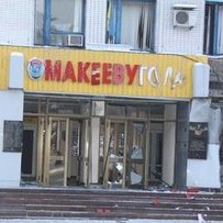 Макіївка: версії вибухів