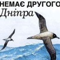 "Без сучасних технологій очищення води ситуації не поліпшити"