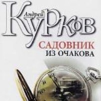 "Мій новий роман - містичний твір у стилі фільмів Хічкока"