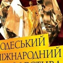 Німецький блокбастер  з українськими Кличками