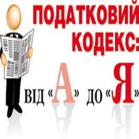 Cоціальна пільга: як скористатися нею у 2011 році