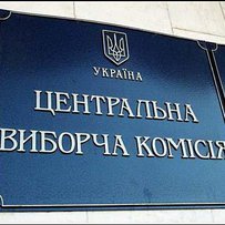 ЦЕНТРВИБОРЧКОМ ПОВІДОМЛЯЄ