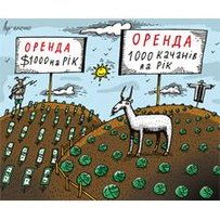 Не треба гроші — беріть натурою