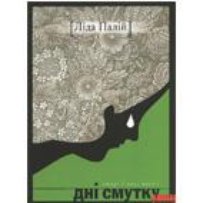 Де притулились душі емігрантів?