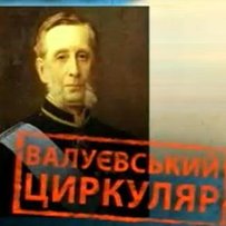 Хто сказав: «Не було, немає і бути не може»?