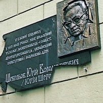 У Харкові й досі вирують пристрасті навколо особистості  Юрія Шевельова