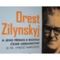 Микола МУШИНКА: «Українці повинні повернути з небуття ім’я Ореста Зілинського»