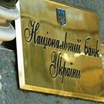 Про внесення змін до Положення про встановлення   офіційного курсу гривні до іноземних валют та курсу банківських металів