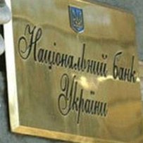 Про внесення змін до Інструкції про порядок відкриття, використання і закриття рахунків у національній та іноземних валютах - постанова НБУ