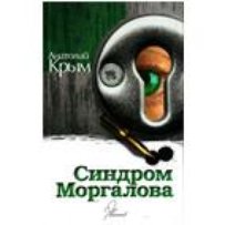 Анатолій КРИМ: «Виявляється, молоді цікаво, що я пишу» 