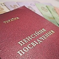 Пенсії оформлятимуть за новими технологіями