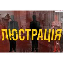 Очищення влади триває