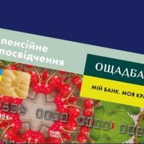 Що треба знати про електронні пенсійні посвідчення?