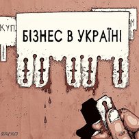 Що змушує німецьких інвесторів згорнути свою діяльність на Слобожанщині