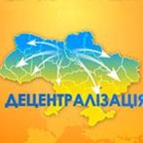 Реформа розв’язує проблеми,  які висіли десятиріччями