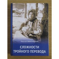 Це відбувалося в Галичині…