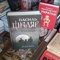 Письменник Василь Шкляр: «Кожен мій твір побудований на міцній документальній основі»