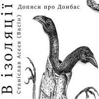 На передовій інформаційної війни