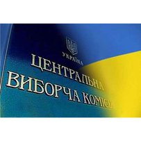 ЦВК зареєструвала списки кандидатів у народні депутати 6 політичних партій, які візьмуть участь у позачергових виборах 21 липня 2019 року