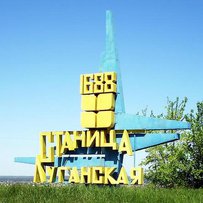 Патріотка  зі Станиці Луганської