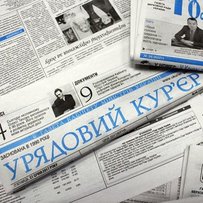 Звернення до читачів «Урядового кур’єра»