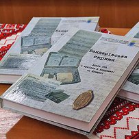 Раритетні документи з «Бандерівської скрині»