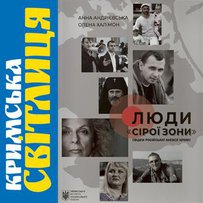 І книжка стає зброєю