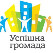 Децентралізація спонукає до якісних змін у сфері управління