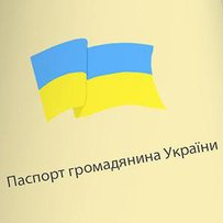 Як правильно змінити прізвище у паспорті