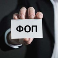 Оподаткування ФОП