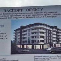 Ужгород — місто земельних схем?